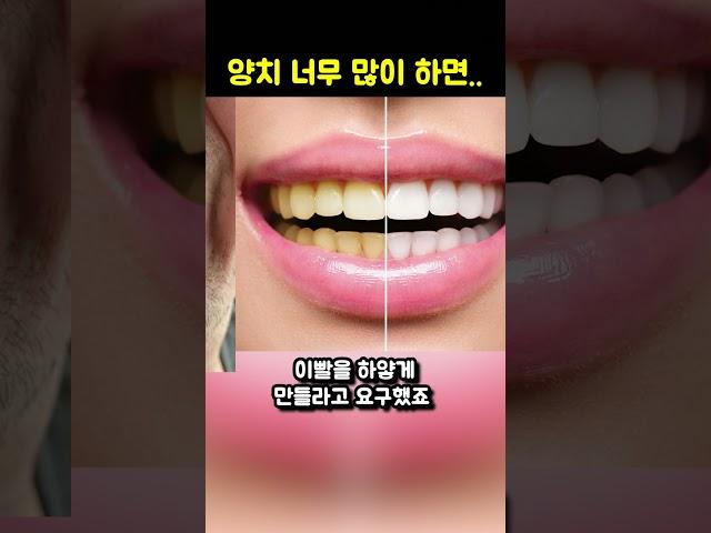 양치를 너무 자주하면 생기는 끔찍한 일?!