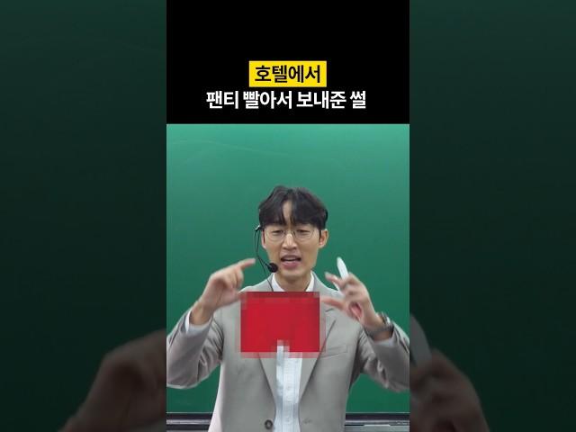 하다 하다 이런 것까지 호텔에 요청을...