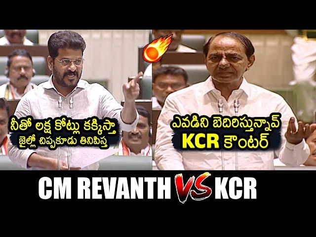 CM Revanth Reddy Vs KCR️‍: War Of Words Between In CM Revanth Reddy And KCR In Assembly | News Buzz