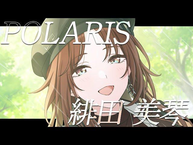 【シャニマス】『POLARIS』緋田 美琴【アイドルマスター】