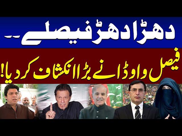 "Bani PTI ki rehai mumkin nahi," Faisal Vawda's analysis on Court Verdict | SAMAA TV