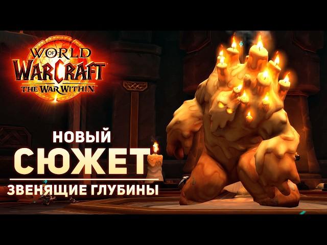 ЗАГОВОР КСАЛ'АТАТ и КОРОЛЬ СВЕЧЕЙ - War Within [Beta] World of Warcraft