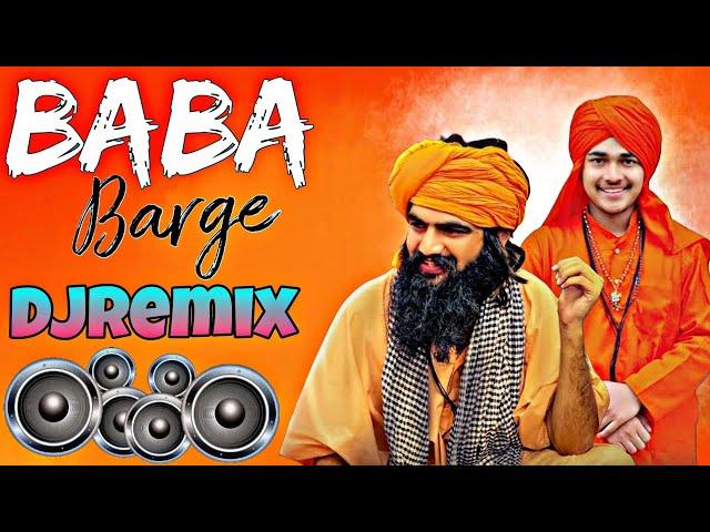 Baba Barge Balak Dj Remix song | Harry Lather New song Remix 2024 | New Haryanvi Song 2024 | Dj Song