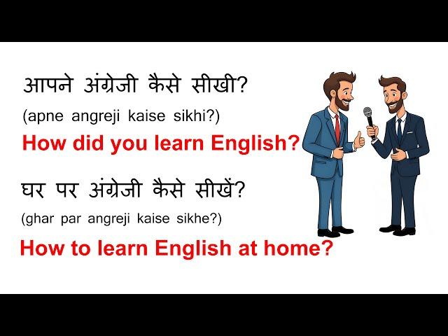 English Speaking Practice 30| Hindi to English | English Sentences for daily use | Learn English