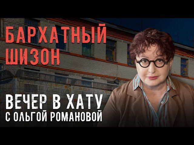 Мусор под запретом. СТРИМ Ольги Романовой