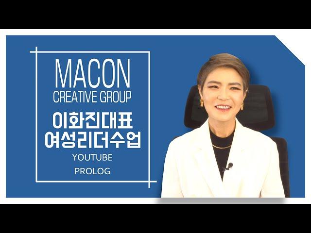 이화진 유튜브 프롤로그