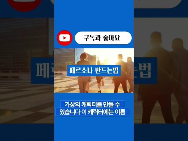 #퍼스널브랜딩 #브랜딩 #마케팅 #컨설팅 #추천 #페르소나 #기업컨설팅 #개인컨설팅 #브랜딩컨설턴트