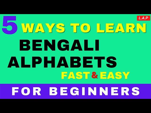 5 Ways To Learn Bengali Alphabet For Beginners (English Explanations)| Learn Bengali Language.