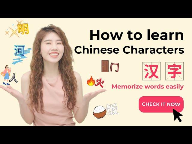 How to learn Chinese Characters easily | Introduction to the origin