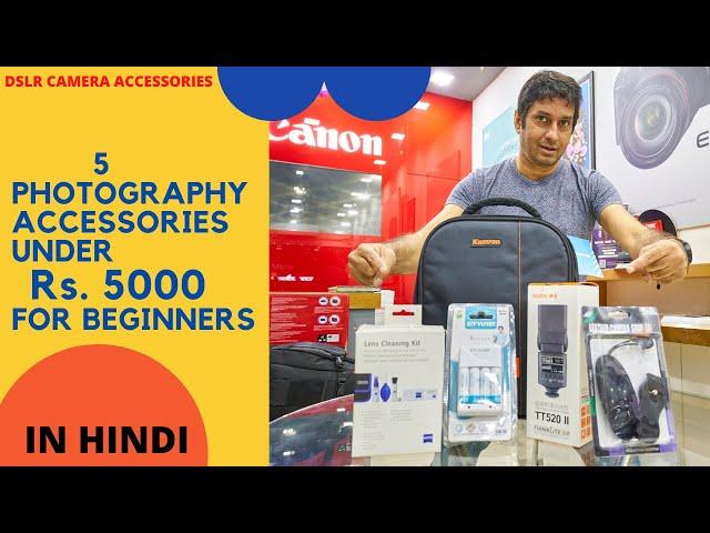 5 PHOTOGRAPHY ACCESSORIES UNDER Rs. 5000 FOR BEGINNERS