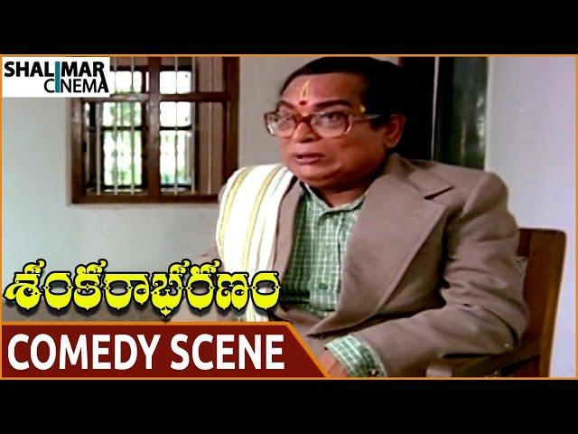 Sankarabharanam Movie || Allu Ramalingaiah Superb Comedy Scene || Somayajulu || Shalimarcinema