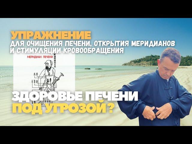 Здоровье печени под угрозой?