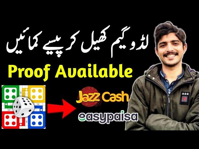 Earn Money Online By Ludo Game - ludo game se paise kaise kamaye - Ludo Earning App