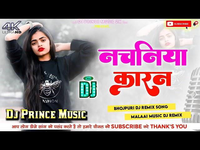 NACHANIYE KAREN DJ SHUBHAM BANARAS NO.1 DJ PRINCE MUSIC HARD JHAN JHAN BASS MIX BHOJPURI SPECIAL MIX