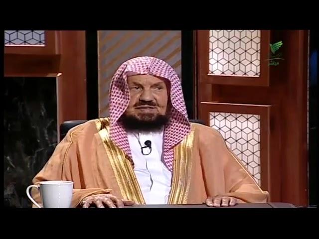 هل يجوز قول "رضي الله عنه" لغير الصحابة؟.. الشيخ عبدالله المنيع