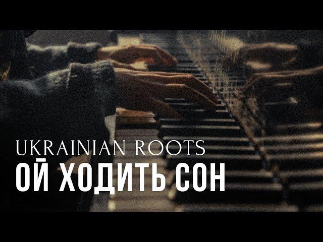 Ой ходить Сон - Марія Яремак, Іванна Ворошилюк | Ukrainian Roots