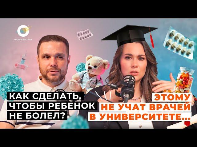 Как перестать болеть всей семье: советы от Виталины Березовской