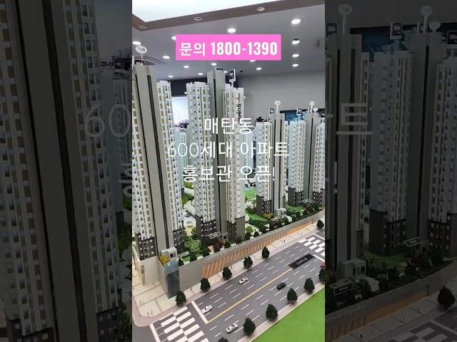 수원 반값아파트 매탄동 호반써밋 25평 30평 #shorts #수원아파트 #분양권 #줍줍 #재건축 #재개발재건축