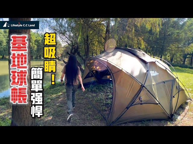 【Most popular! 】Space base tent! Tactical military style-quick and simple, handsome and powerful!