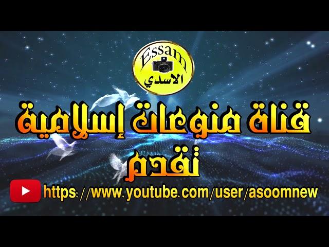 سورة الهمزة - surat al humazah / القارئ نايف الفيصل