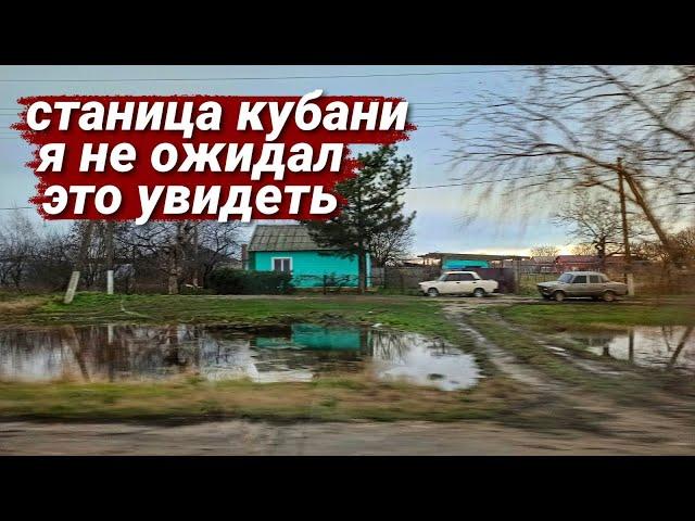 Вся ПРАВДА о жизни на Кубани! Живут или ВЫЖИВАЮТ? Станица Петровская.