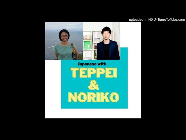 Japanese with Teppei and Noriko#22『Nutellaについて！！』