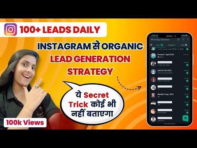 Instagram lead generation | Daily 100+ organic leads | Leads generation #aakankshasoni