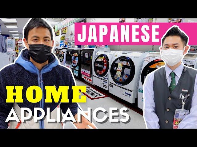 Japanese Home Appliances Most Advanced Technology