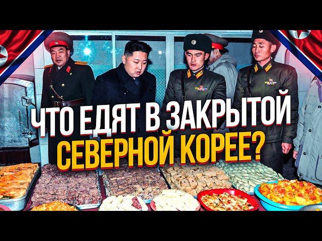 WHAT DO THEY EAT IN CLOSED NORTH KOREA? NORTH KOREAN CUISINE.