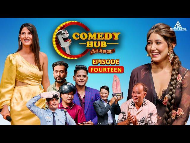 Comedy Hub | EP - Fourteen  | Comedy Hub | Nepali Comedy Show | Aanchal Sharma, Khabapu