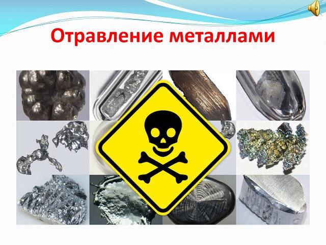 Принципы неотложной помощи при острых отравлениях