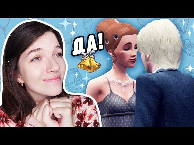 ИЗ НЯНЬКИ В МАМКИ ► The Sims 3 "Все возрасты" #79