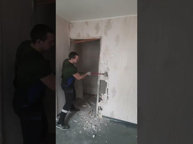 Демонтаж снос стен в квартире. Подготовка квартиры к ремонту #нужныелюди #демонтаж
