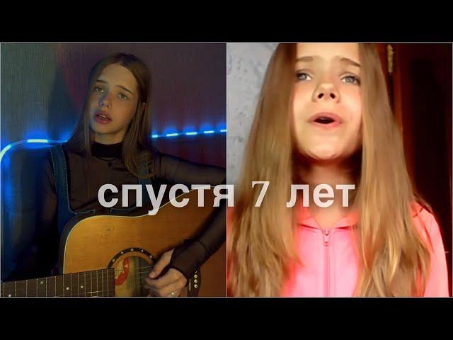 Перепела свой первый кавер спустя 7 лет на песню «пьяное солнце»