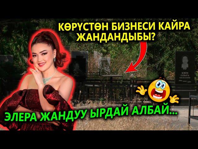 Семейный КӨРҮСТӨН сатып алышып МУҢАЙБА АДЕМИни ырдап УЯТ болдубу? Жолун жоготкон МАС киши...