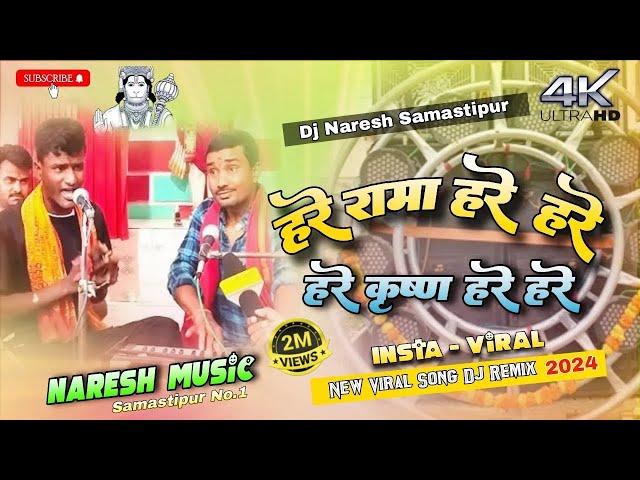 hare ram hare ram dj | hare krishna hare hare | dj remix hard bass | Instagram Viral Reel