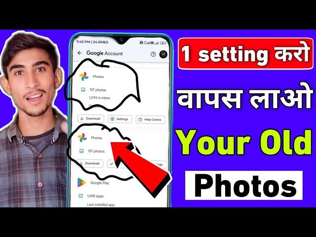 How to Recover Old Photos From Gmail Account | Gmail Se Photo Recover Kaise Kare