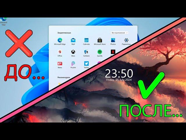 ЛУЧШАЯ КАСТОМИЗАЦИЯ ВИНДОВС 11 // КАК СДЕЛАТЬ ИЗ СКУЧНОЙ WINDOWS КРАСИВУЮ!!!