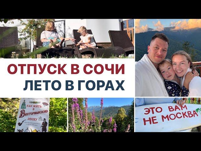 Неделя в горах || с прекрасным видом, бассейном и походами по горам