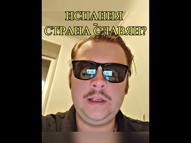 РОДИНА СЛАВЯН? КУДА ВЕДУТ КОРНИ? #история #лингвистика #археология #shorts