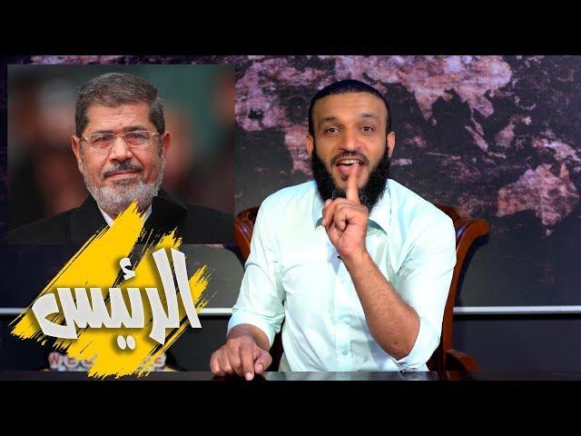 عبدالله الشريف | حلقة 3 | الرئيس | الموسم الثالث