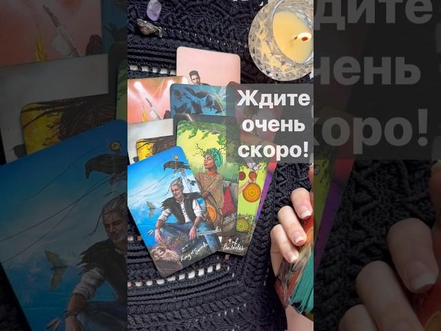 ️Вам ВАЖНО Услышать это Прямо Сейчас...  Расклад таро #таро #tarot #таролог