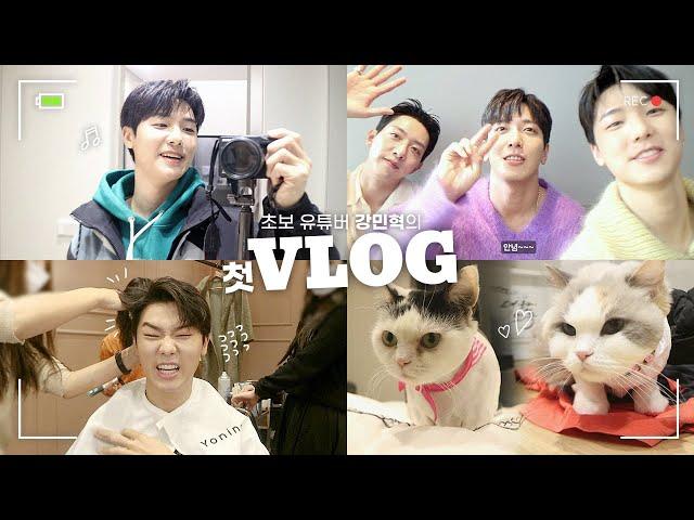 Hobby binger Minhyuk's first Vlog! It's called '븜잋롬긓' in Korean !!