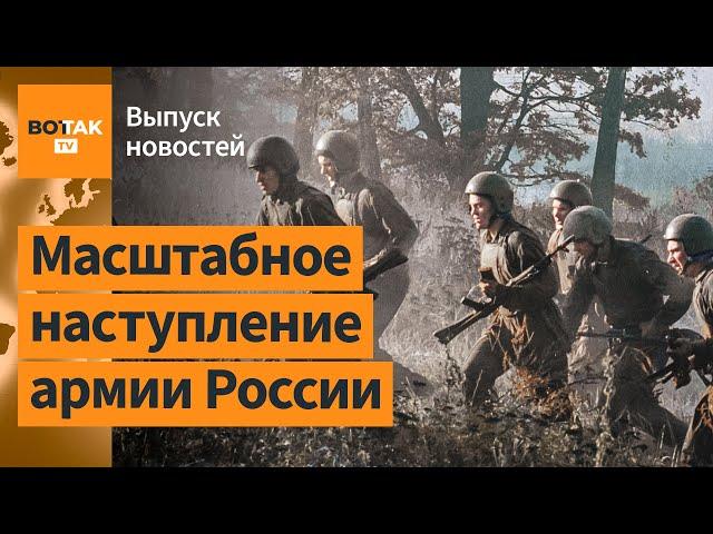 Тяжелейшие бои в Курской обл. Рекорд продвижения ВС РФ. Атака на авиабазу в Крыму / Выпуск новостей