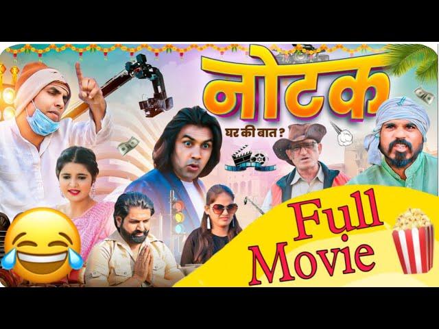 NOTAK | FULL MOVIE | AMAN WITH YOU