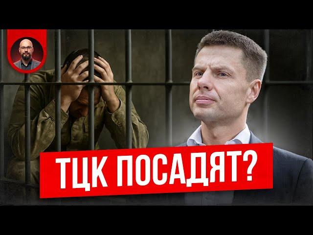 Правда о приговорах ТЦК за нарушение прав человека