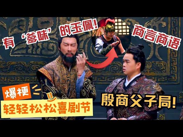 【情景喜剧】战死八百个儿子 差点干绝户了！李川霸总『发炎』疯狂折磨直男医生！爆笑小品合集！ #李川 #脱口秀 #standupcomedy #轻轻松松喜剧节