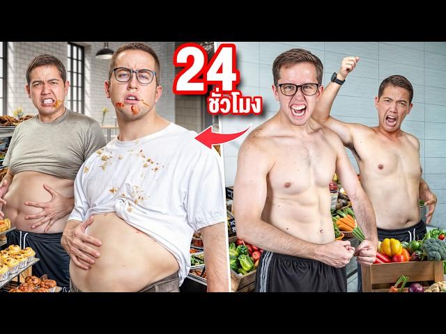 Who Can Gain the Most Weight in 24 Hours?!