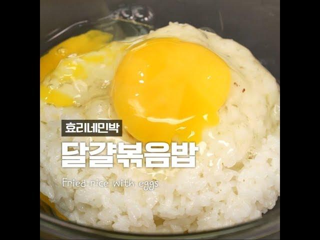 Simple but delicious  Hyori's Minbak fried rice [10000recipe]