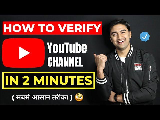 How To VERIFY YouTube Account in Mobile 2025 | Youtube Channel verify kaise kare on Android